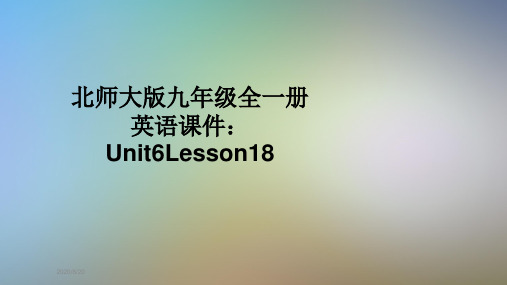 北师大版九年级全一册英语课件：Unit6Lesson18