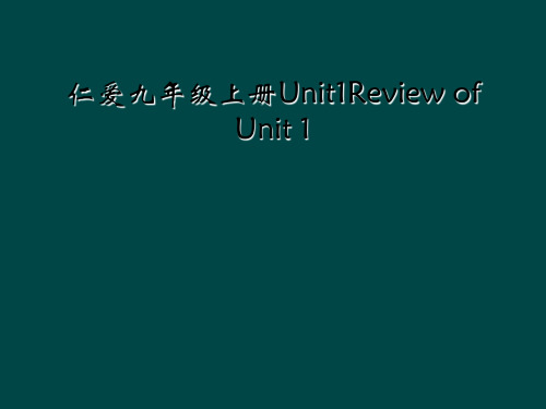 仁爱九年级上册Unit1Review of Unit 1