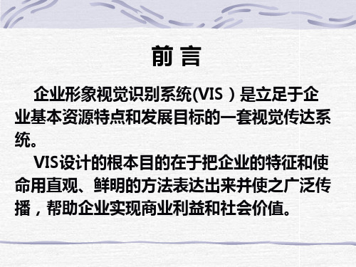 以海尔集团VI变迁为例,分析基于战略和市场定位变化的VI设计思路