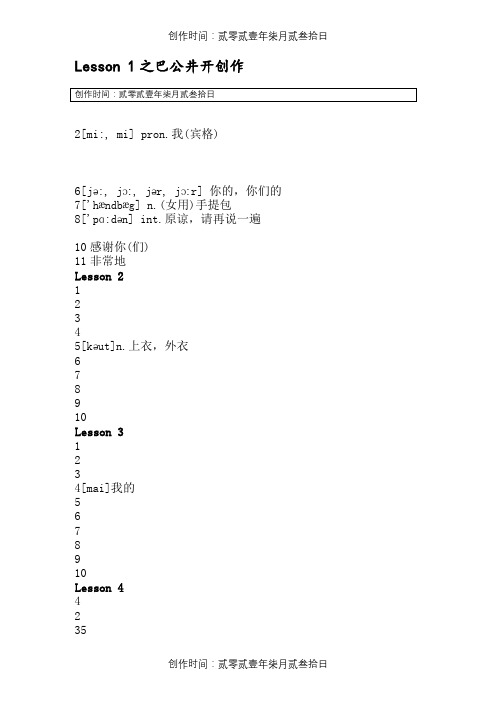 新概念英语第一册单词完整版