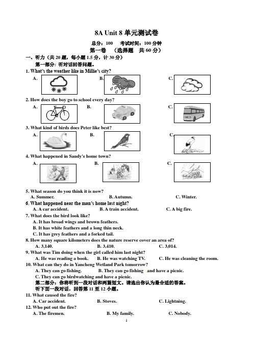 2019-2020学年牛津译林版八年级英语上学期Unit 8单元测试卷及答案