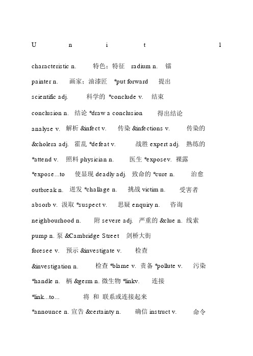 人教版高中英语必修五单词表