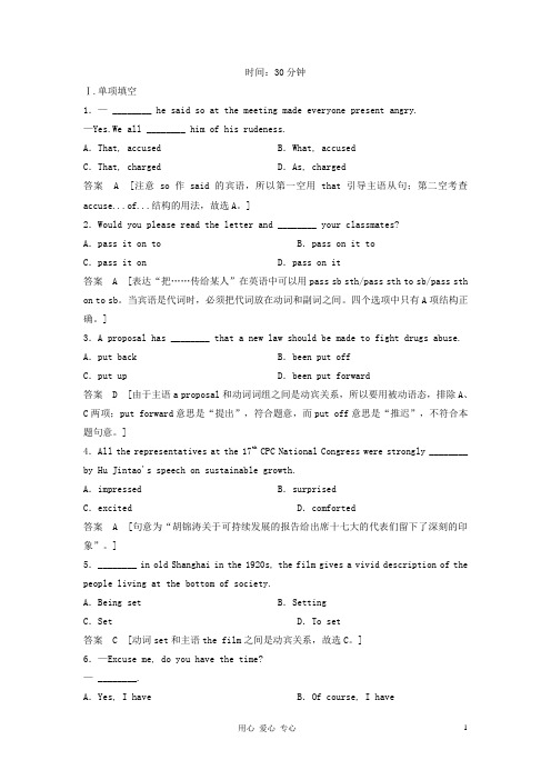 高考英语总复习 Unit 3 Tomorrow's world活页训练 必修4(江苏专用)