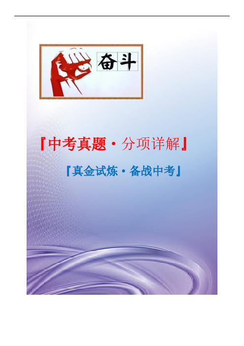 2020年【初中学业考数学】真题及模拟：概率与统计(教师版)(黑龙江专用)