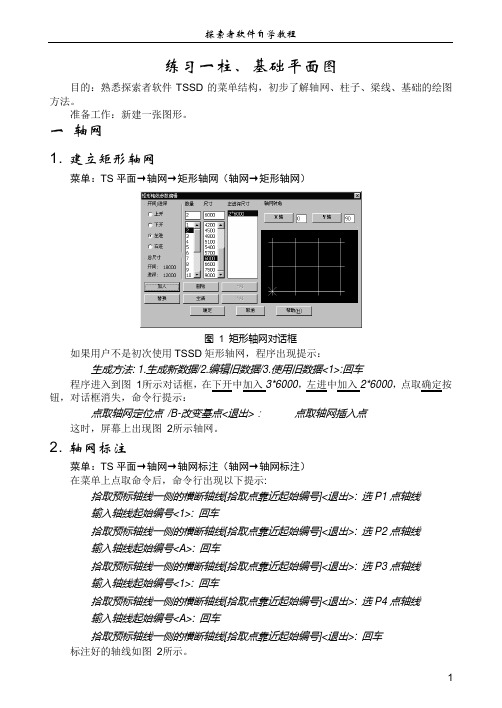 (探索者)自学教程