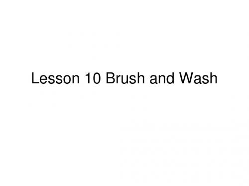 2019教育四年级上册英语课件-《Lesson 10 Brush and Wash》｜冀教版(三起)      (共18张PPT)精品英语