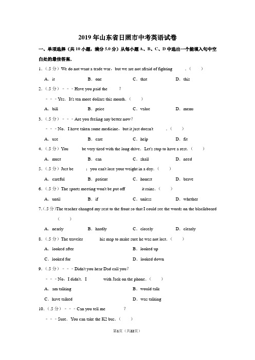 2019年山东省日照市中考英语试卷以及解析答案