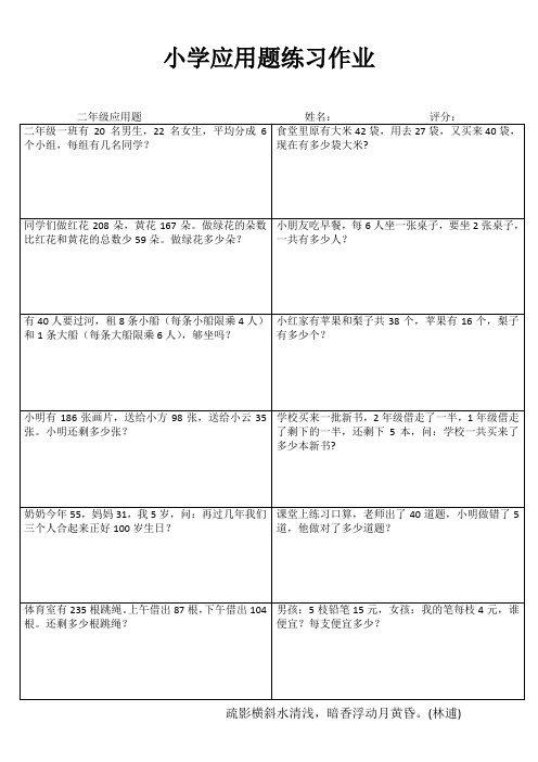 小学数学课堂延伸练习 (15)