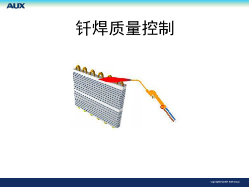 49、钎焊质量控制(1)