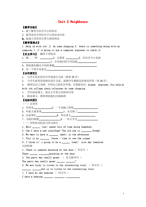 七年级英语下册Unit 2 Neighbours Reading1导学案新版牛津版