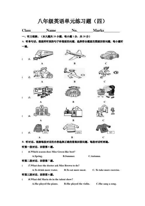 人教版八年级英语上册unit4单元练习题