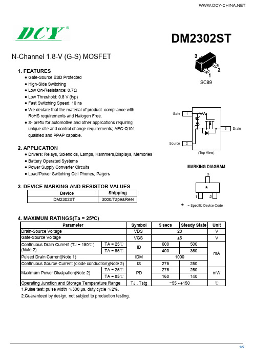 DM2302ST场效应MOS管SOT-523厂家DCY品牌推荐