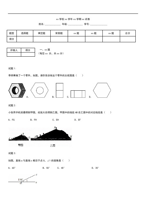 初中数学广西省柳州市中考模拟数学考试卷及答案word解析版