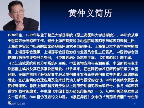 有机硝酸酯类药物品种与给药方案比较与选择PPT课件
