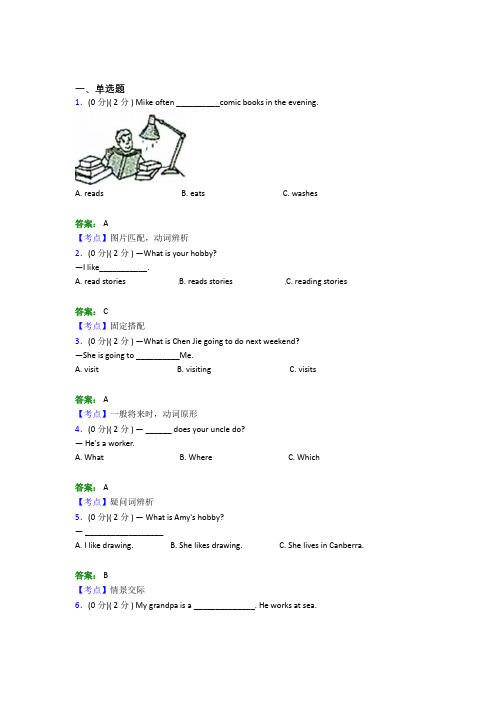 成都石室联合中学蜀华分校小学英语六年级上册期末经典题(提高培优)