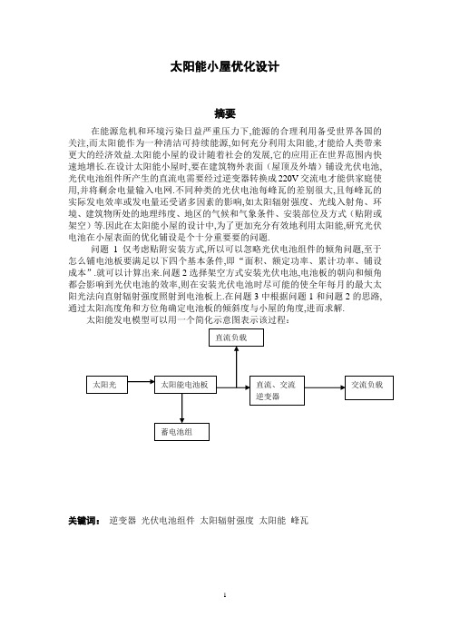 论文XI