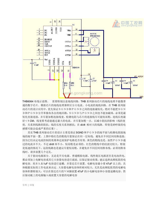 THB6064布线示意图