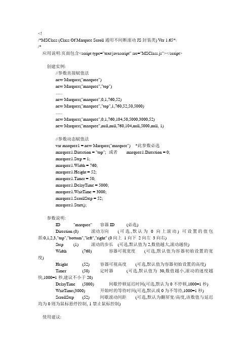 js滚动代码、向上滚动、向下滚动、向左滚动,向右滚动,广告代码