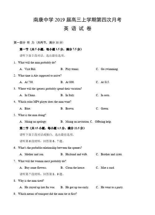 江西省南康中学2019届高三上学期第四次月考 英语