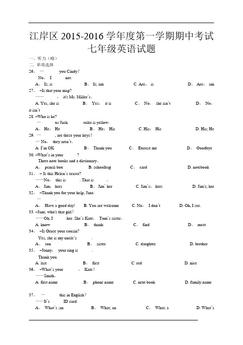 武汉市江岸区2015-2016学年七年级上学期期中考试英语试题(word版有答案)