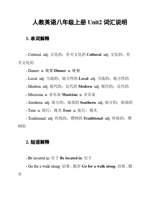 人教英语八年级上册Unit2 词汇说明