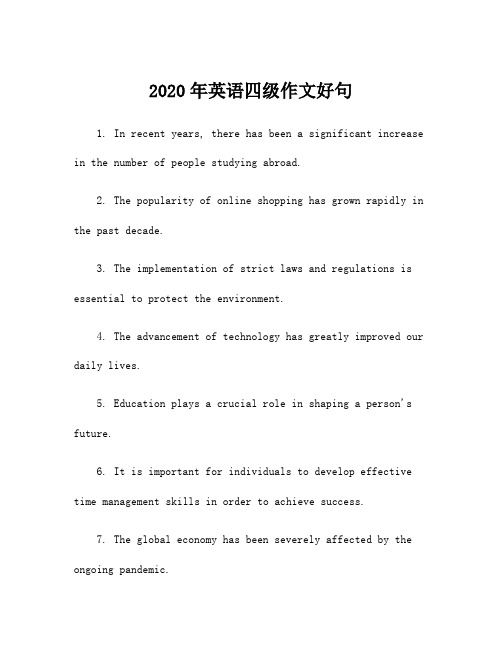 2020年英语四级作文好句