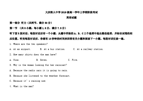 高一上学期十月月考英语试题 (1)