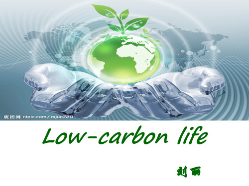 【英语阅读】Low carbon life