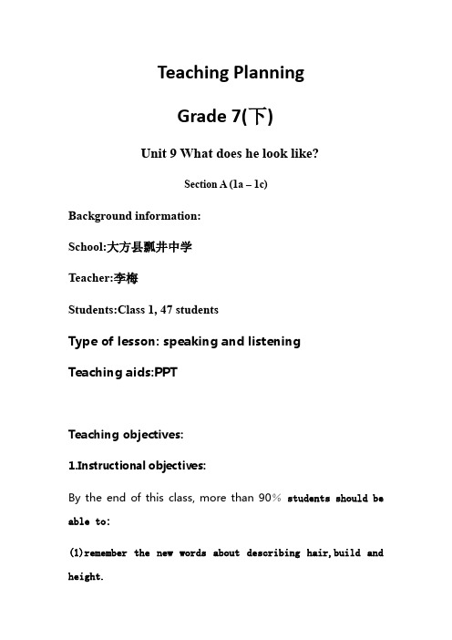 七年级英语下第九单元第一课时教学设计