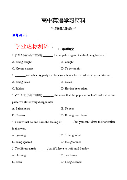 人教版高中英语选修七学业达标测评Unit3LearningaboutLanguage.docx