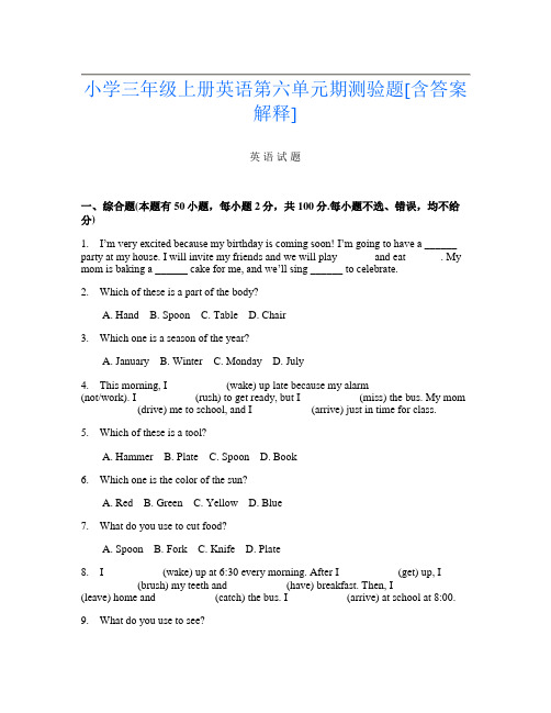 小学三年级上册L卷英语第六单元期测验题[含答案解释]