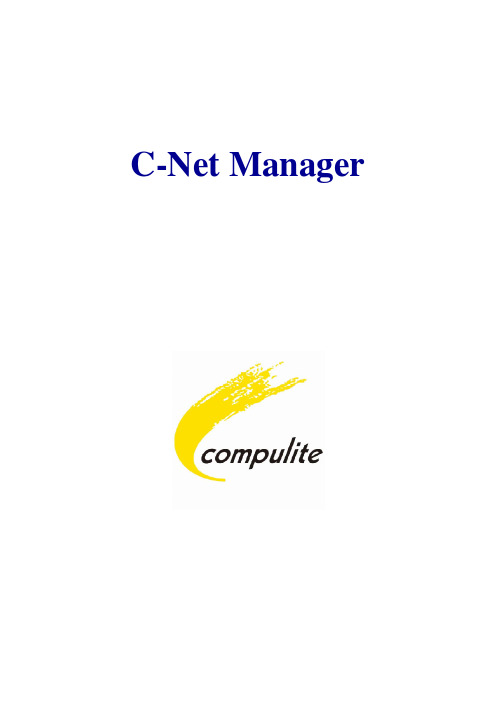 康宝莱调光台C-Net Manager使用手册