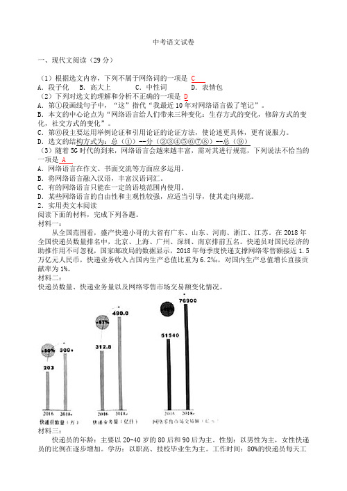 2021年广西百色市中考语文试题(WORD版含答案)