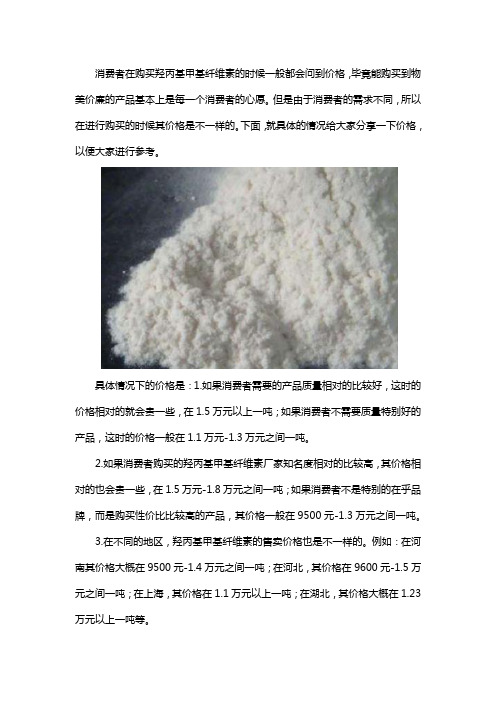 羟丙基甲基纤维素一吨多少钱