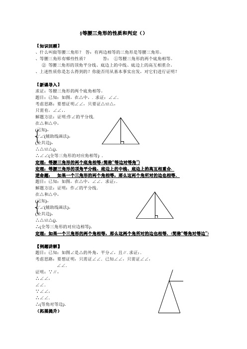 初中九年级上册数学第一单元导学案 苏教版