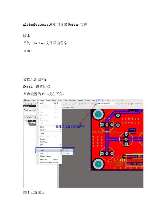 AltiumDesigner如何导出Gerber文件