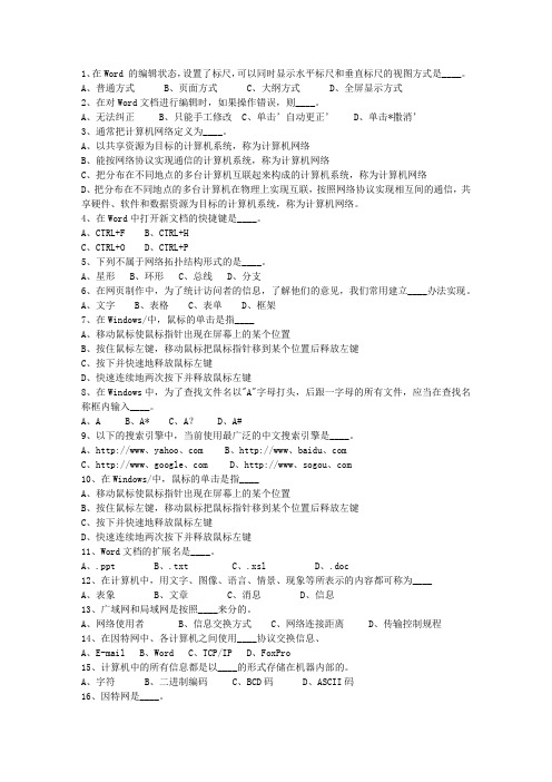 2014甘肃省公共基础知识理论考试试题及答案