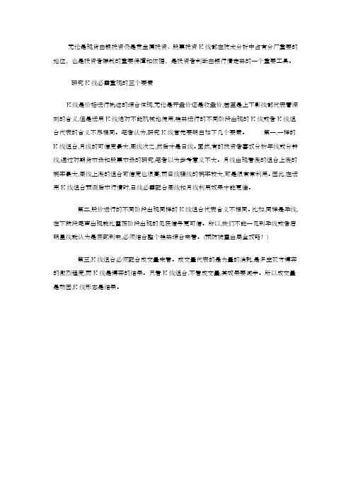 现货白银投资k线形态分析