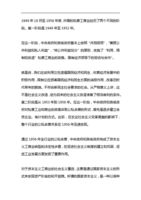 我国由新民主主义向社会主义转变的时期是指