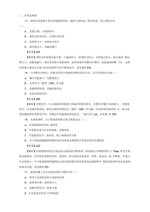 2016造价工程师技术与计量考试真题及答案