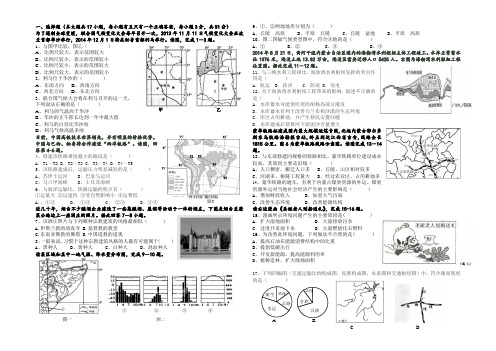 2015年地理会考模拟题