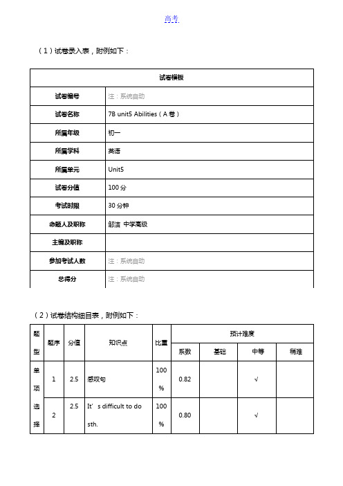 100测评网_Unit5 Abilities A1卷初一英语下学期