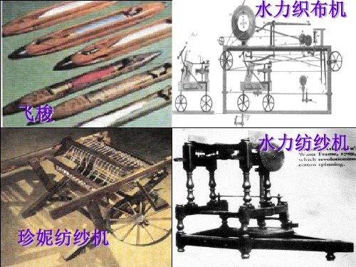 高中历史必修二《专题五走向世界的资本主义市场三“蒸汽”的力量》1556人民版PPT课件