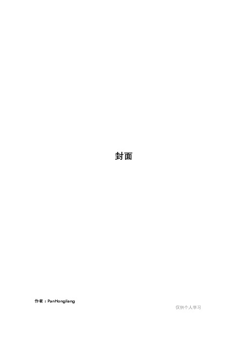 c普通车床PLC控制系统方案设计书