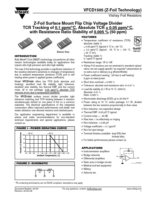 VFCD1505中文资料