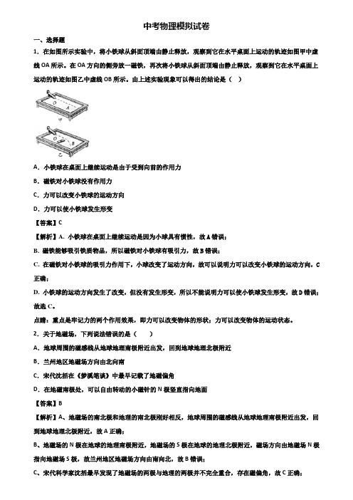 {3套试卷汇总}2017-2018上海市崇明县九年级质量调研物理试题