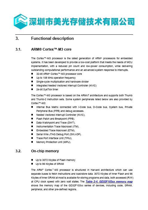 MEMORY存储芯片GD32F103RCT6中文规格书