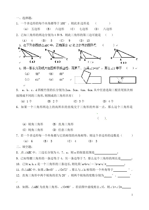 江苏省无锡市滨湖区中学七年级数学下学期期末复习试题2(无答案) 苏科版