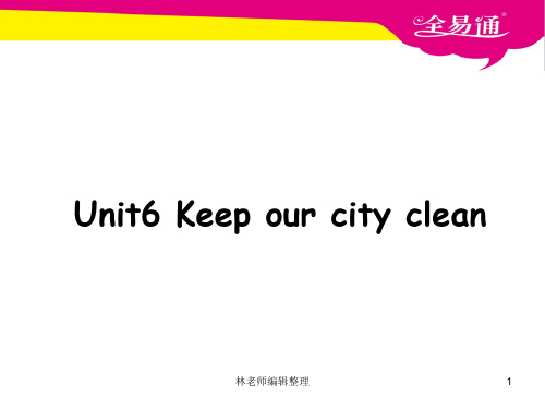 牛津译林版(三年级起始) 六年级上册 Unit6 Keep our city clean