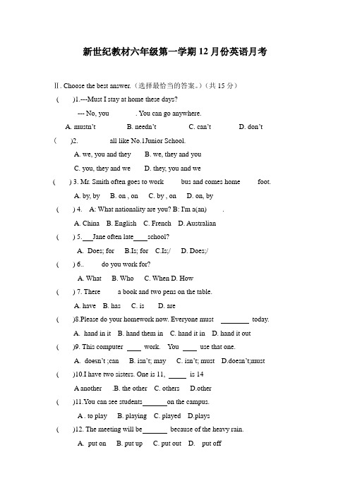 12月新世纪英语六年级上第一学期试题